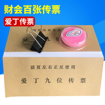 Edin nine-digit subpoena This subpoena folder Accounting digital loose-leaf 100 sheets Flip-over subpoena Hanlin subpoena calculation