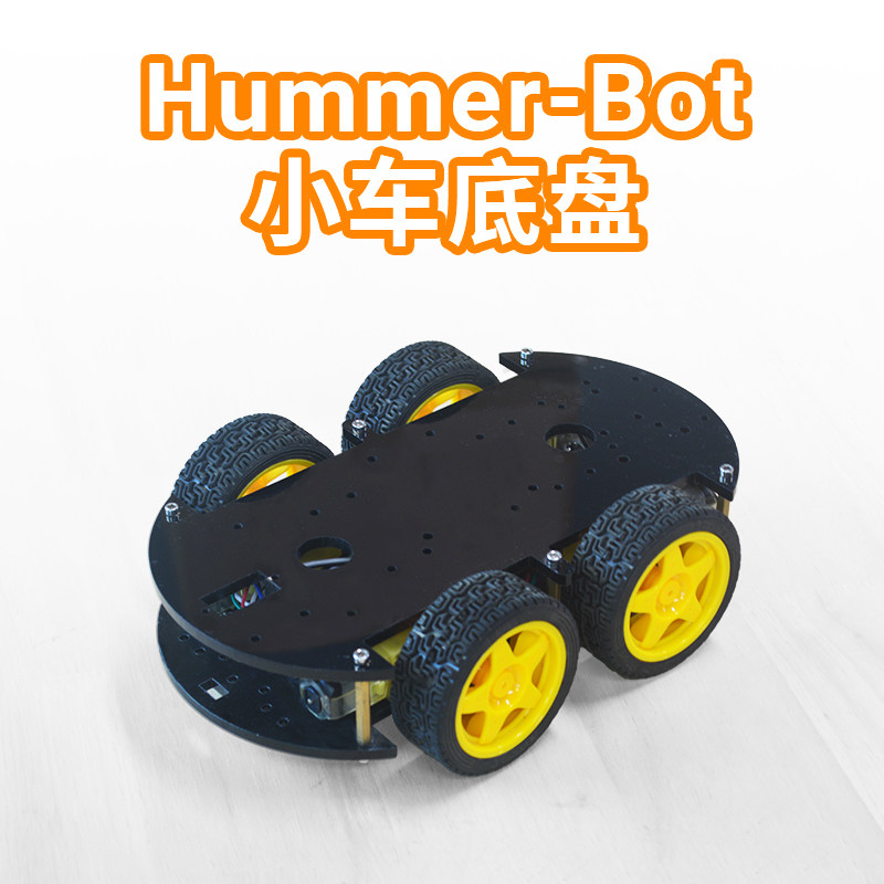 智能小车底盘套件 加厚亚克力 循迹避障机器人车架 适用于arduino