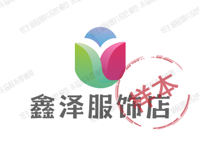 鑫泽服饰店