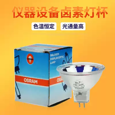 OSRAM Osram93632 93637 93638 EJA EJM 21V150W cold light source microscope lamp Cup