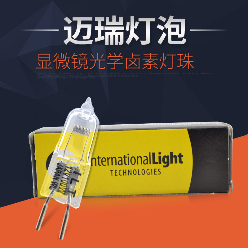 原装迈瑞 L7390A ILT 12V 100W卤素灯泡仪器设备灯泡投影仪灯泡珠