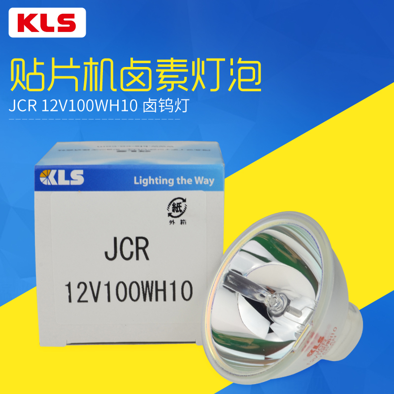 KLS JCR 12V 100WH10 显微镜灯泡 长寿命光学仪器灯泡投影仪灯泡
