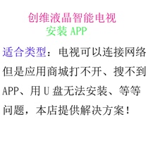 Skyworth smart LCD TV remote guidance download and install APP software to watch movies and videos