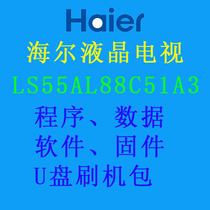 Haier LCD TV LS55AL88C51A3 program data firmware brush software upgrade package