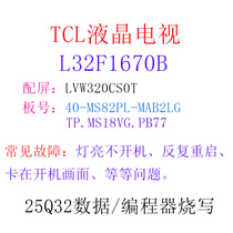 TCL LCD TV L32F1670B memory data program software boot burning programming bin