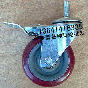 4-inch double bearing polyurethane wheel wire rod wheel double brake universal wheel supermarket shopping cart wheel castors