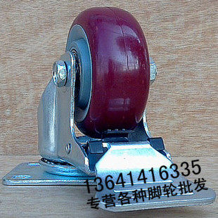 3 inch double bearing polyurethane wheel double brake universal wheel wear-resistant industrial caster display stand wheel