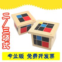 Kindergarten professional teaching version Puzzle early education Montessori Montessori toy Binomial Trinomial teaching aid