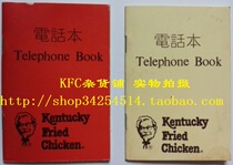 KFC Collection Antique Collection KFC China Phone Book in the Early Stage of Building a Store in China