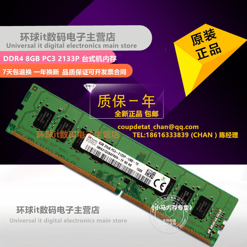 Lenovo Kaitian M4600 M4650 H3060 H5060 Desktop Memory 8G DDR4 2133MHZ