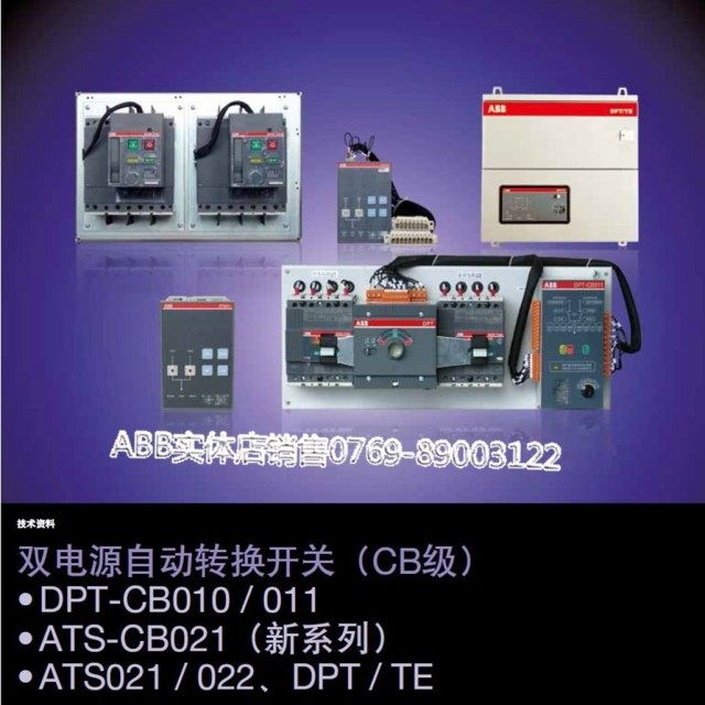 DPT63-CB011 DPT63-CB011 C2 3PABB 3PABB power transfer switch physical store sales