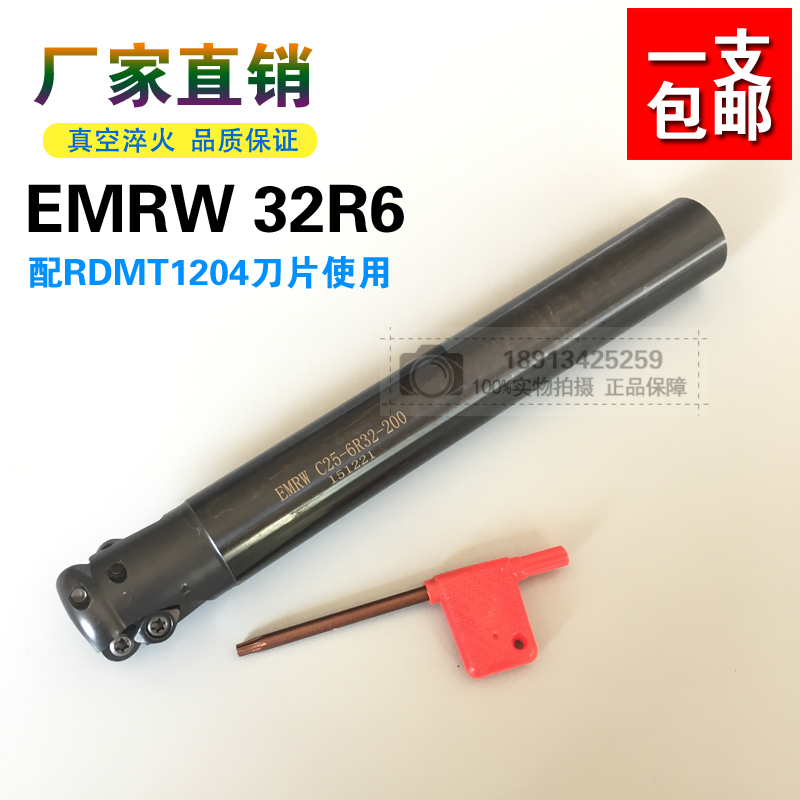 Factory direct sales CNC milling cutter rod round nose cutter rod EMRW 32R6 cutter rod with RDMT1204 blade