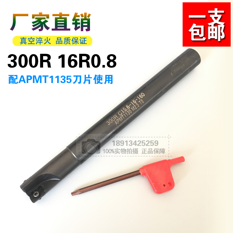 Factory direct sales CNC milling cutter rod right angle square shoulder milling cutter rod 300R 16R0 8 loaded APMT1135 blade