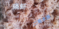 Bohai Bay Second Brother Aquarium Frozen Antarctic Krill Pacific Krill Mill Shrimp Ornamental Fish Fish Food Feed