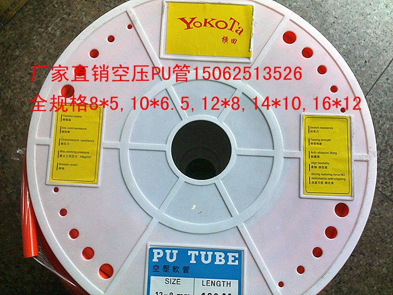 Yokogawa Power Canon Air pressure PU trachea 8 * 5 10 * 6 5 12 * 8 14 * 10 16 * 12 Full specifications