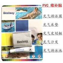 PVC suit swimming ring inflatable flocking mattress gas boat patch tent mending bag rubber dinghy special repair glue