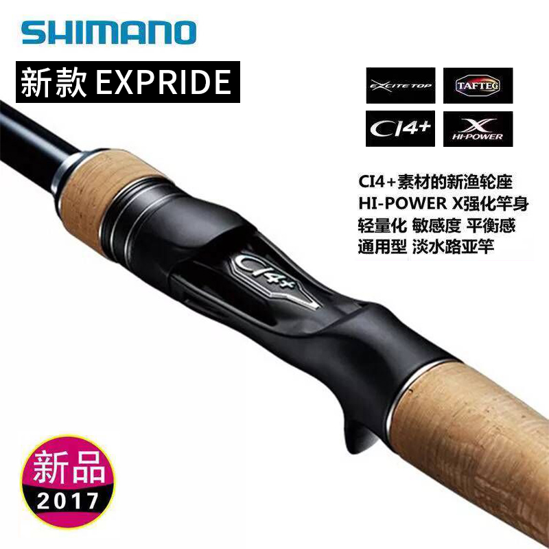 SHIMANO Jubilee EXPRIDE New EXP far-throw road Apole Rod Bass Fishing Mandarin Fish Sea Bass Rod