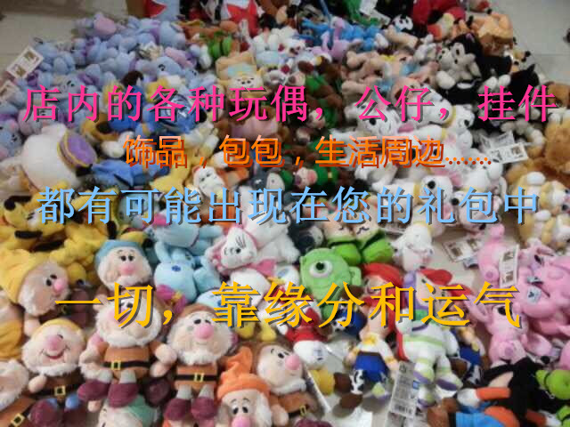 Куклы/ украшения/детали 萌物汇店庆福袋！潮玩盲盒公仔抱枕挂件动漫周边店铺玩具可爱礼包