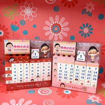 Spot genuine Japanese made cherry meatball calendar calendar building block Doll Doll Doll perpetual calendar desktop ornaments