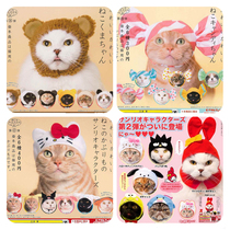 Spot genuine Japanese blind box twisted egg cat hat headgear dog headdress Pikachu Pokémon