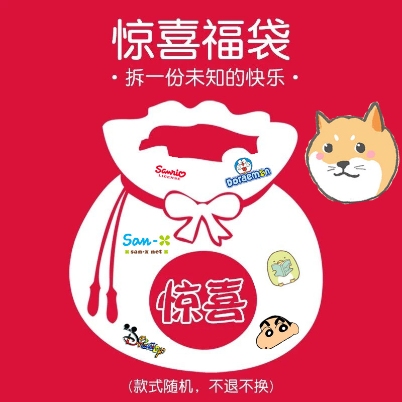 Куклы/ украшения/детали 萌物汇店庆福袋！潮玩盲盒公仔抱枕挂件动漫周边店铺玩具可爱礼包