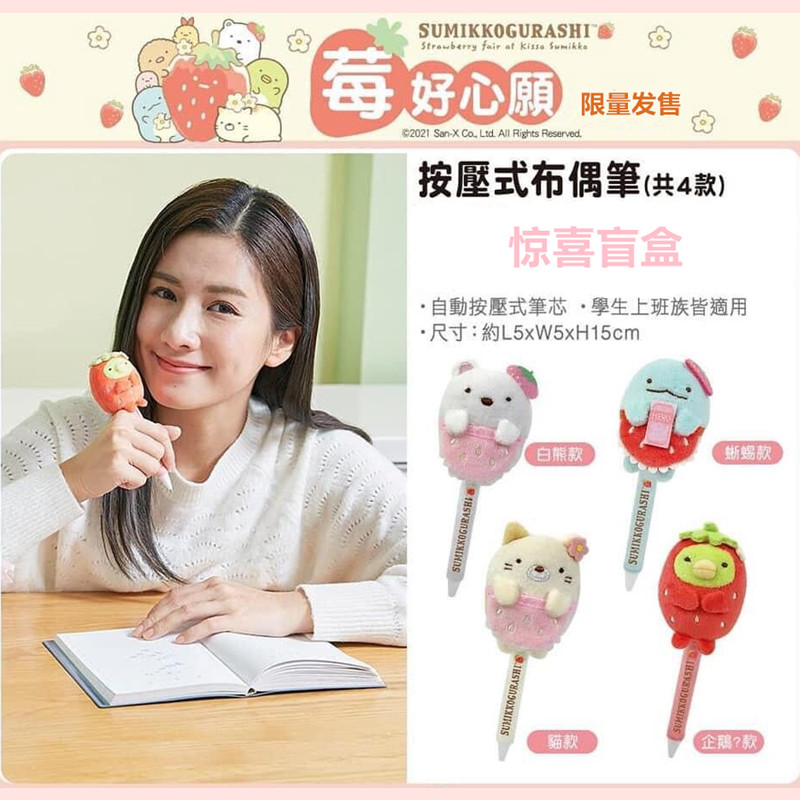 Sumikko Japan Wall Corner Bio Plush Paparazzi Signature Pen Black Water-based Pen Neutral 0 5 Middle Sex Pen Blind Box