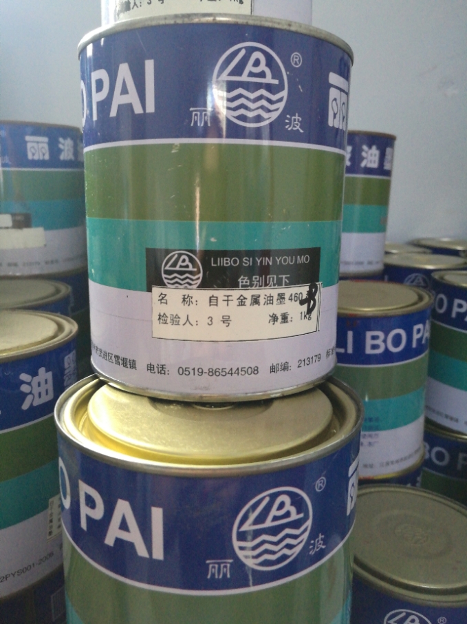 Self-drying metal ink Screen printing ink Printing iron ink Printing aluminum ink Acrylic ink