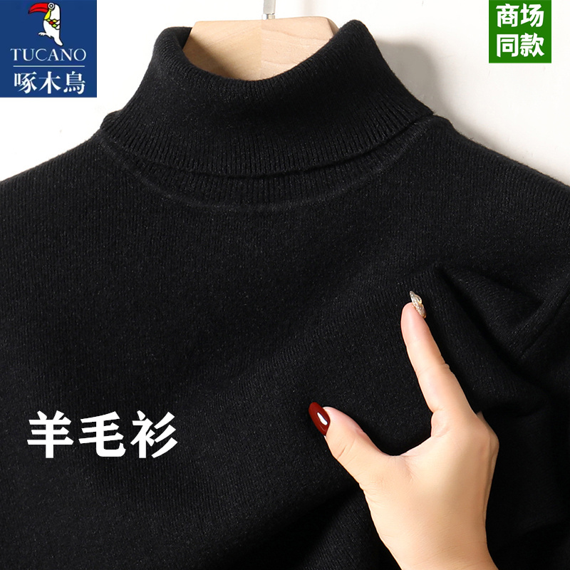 Woodpecker Turtleneck Sweater for Men, Solid Color Wool Sweater, New Autumn and Winter Style, Loose, Thickened, Warm Knitted Cashmere Base Layer