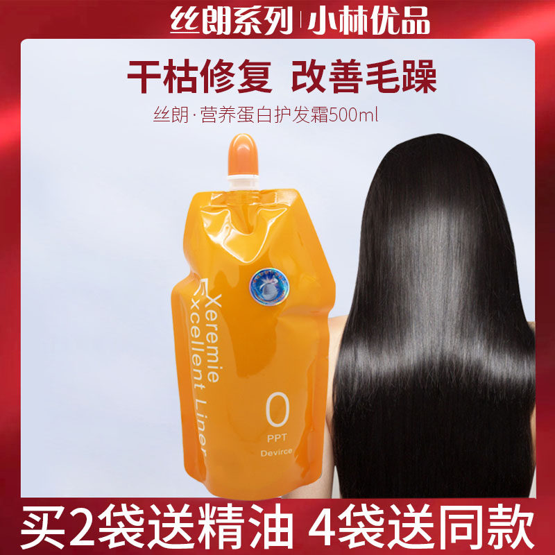 ppt hair mask inverted film nutrition repair moisturizing spa perm dye hair care steam-free ointment conditioner