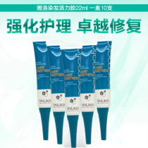 Qian Cai Siroyaluo Hair dye Vitality glue Dry frizz Hair care Dyeing and perming Leave-in conditioner Hair mask