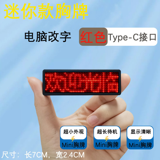 Bluetooth LED badge display custom luminous work card custom-made KTV work number plate driving light card bar work card