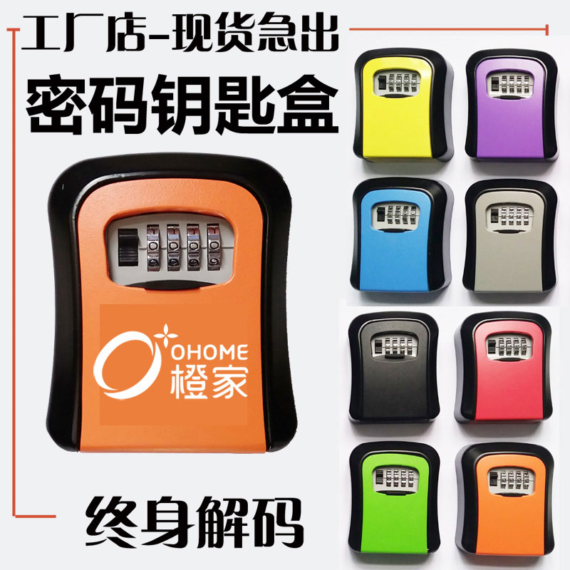 Renovation password key box dormitory wall-mounted cat's eye free installation site homestay door anti-theft password lock