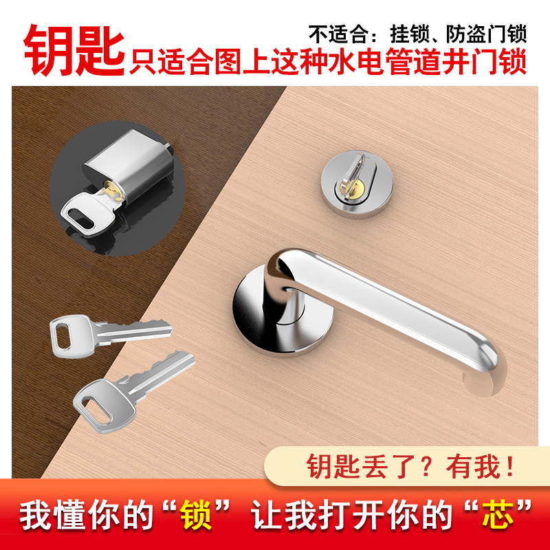 Pipeline well door universal heating key corridor water well electric well fire door lock core property pass lock core key