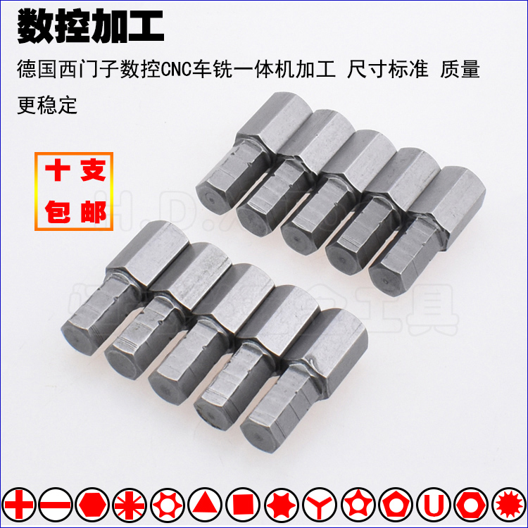 S2 steel inner hexagon special short wind batch head 25mm short batch nozzle screwdriver pneumatic screwdriver head strong magnetic short batch head 6 35-Taobao
