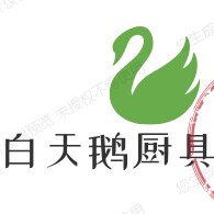 白天鹅厨具商城