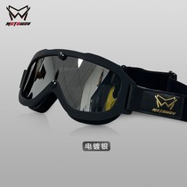 MOTOWAY SMALL WIND MIRROR GIVEAWAY LINK ELECTROSILVER PLATED