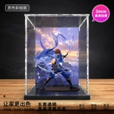Акриловая дисплейная коробка подходит для Mylethos King Glory Shark's Holbers Lan Lan Lan Transparent Dust Cover