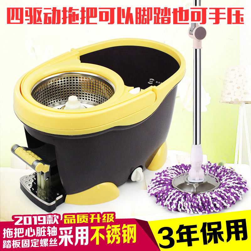 Four-drive drag and rotate the bucket with good god foot on the foot press and two use without hand washing automatic mount cloth household with a drag