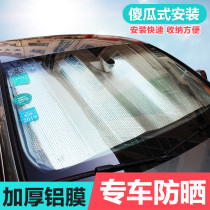 Thickened truck car front sunshade sunshade shade shade sunshade sunshade sunshade sunshade sunscreen sun reflector