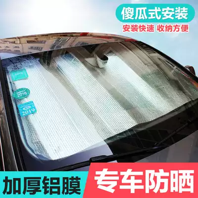 Thickened truck car front sunshade sunshade shade shade sunshade sunshade sunshade sunshade sunscreen sun reflector