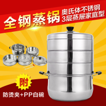 Four-layer plain stainless steel steamer thickened three-layer compound bottom steamer 28cm induction cooker Universal