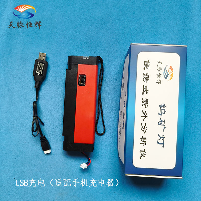 Tungsten Ore Lamp, White Tungsten Ore Exploration Lamp, White Tungsten Fluorescent Detection Ultraviolet Instrument, Handheld Rechargeable Outdoor Tungsten Exploration Device