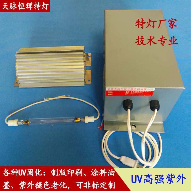 UV curing lamp UV fading aging 365nm Printing plate coating Ink curing mercury mercury lamp 500W