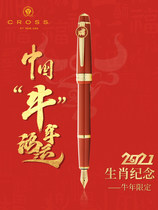 CROSS Gao Shi Zodiac Niu Year Commemorative Iridium pen XF tip pen male and female high-end gift gift box