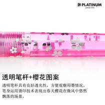 (New Product) Japan Platinum PGB-3000A Transparent Solid Color Cherry Blowing Snow Scoping Student Pen Iridium Gold Tip