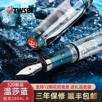 Bao SF Taiwan twsbi Sanwentang 580ALR pen Windsor blue limited gift practice words