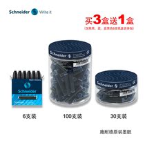 German Schneider Schneider pen Ink bladder Ink bladder Ink bladder European standard universal