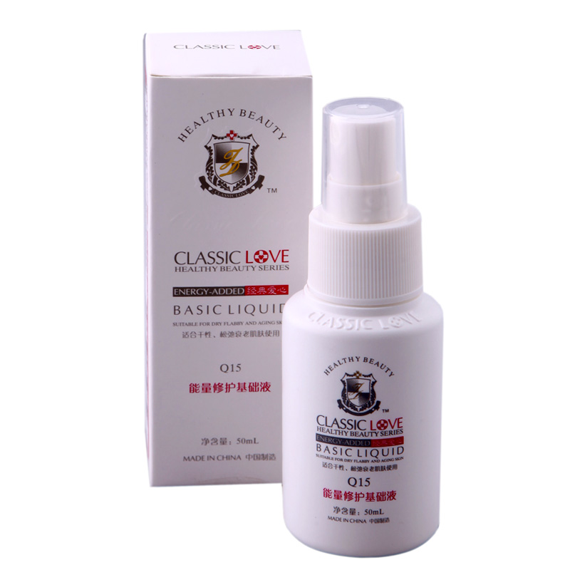 JD CLASSICLOVE 经典爱心能量修护基础液50ml 修护保湿抚平细纹