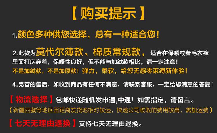 Pantalon collant jeunesse simple - Ref 749231 Image 6