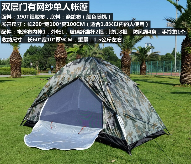 Outdoor Rainproof Double Camping Style Outdoor Beach Single 1 Person Casual Portable Mesh Kidsren's Hand-made Sunshade Tent